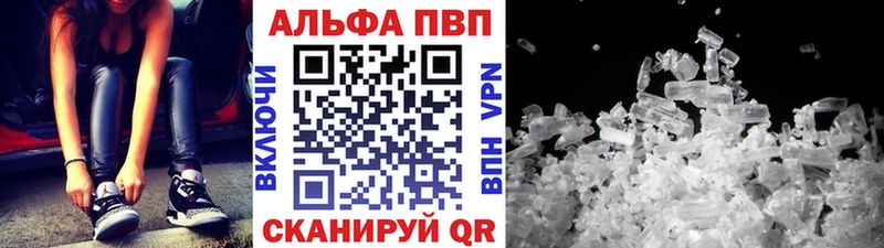 APVP крисы CK  Свирск 