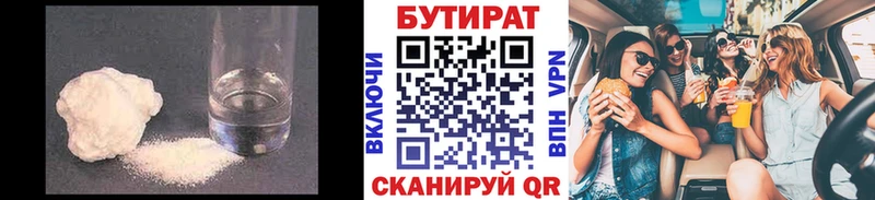 Бутират буратино  Свирск 
