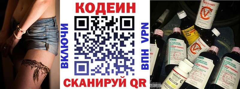 наркошоп  omg tor  Codein напиток Lean (лин)  Свирск 